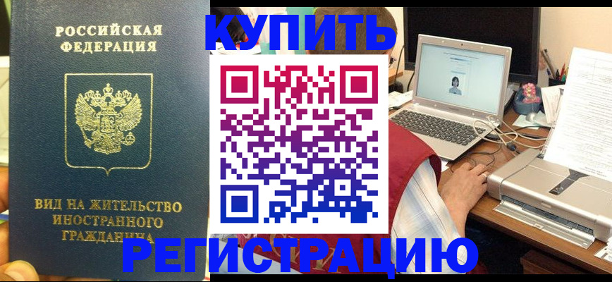 временная регистрация для школы в Аркадаке