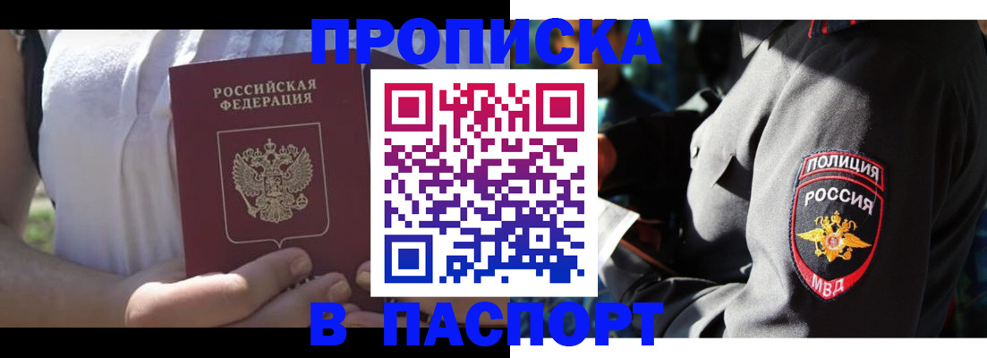 временная регистрация госуслуги в Аркадаке